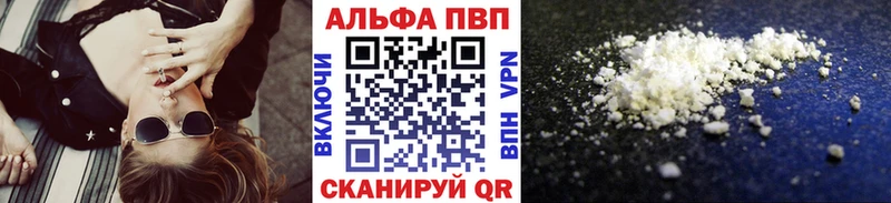 Alpha PVP Соль  как найти закладки  Новосибирск 