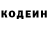 Кодеиновый сироп Lean напиток Lean (лин) Christina Bolshakova