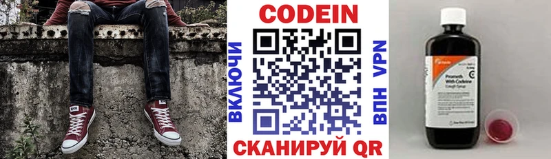 блэк спрут ССЫЛКА  Новосибирск  Кодеиновый сироп Lean Purple Drank 