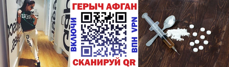 ссылка на мегу ONION  Новосибирск  Героин Афган 