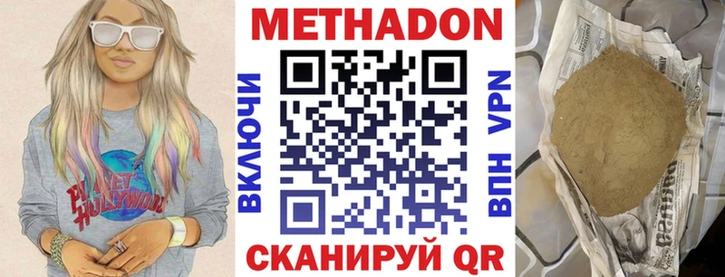 Метадон мёд  Новосибирск 