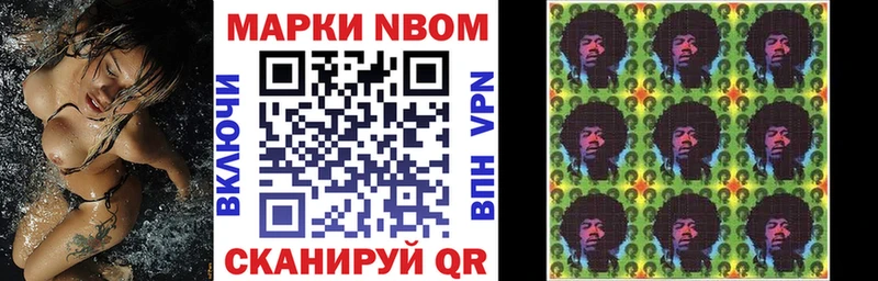 наркота  Новосибирск  сайты даркнета Telegram  Марки N-bome 1,8мг 